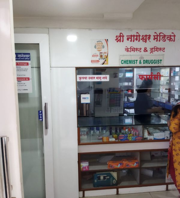 Shree Nageshwar Surgical and General Hospital in Pune, Moshi